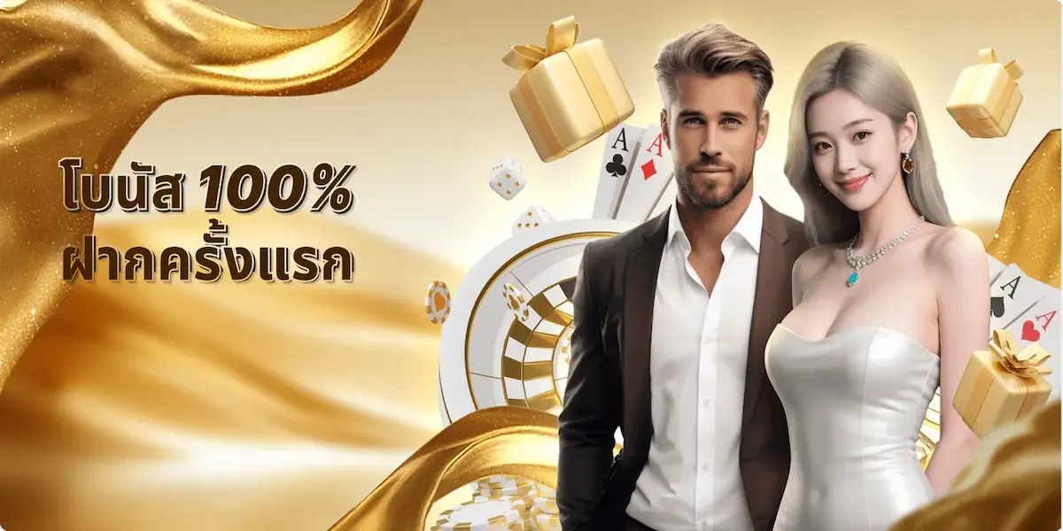 banner home bonus 100 promo